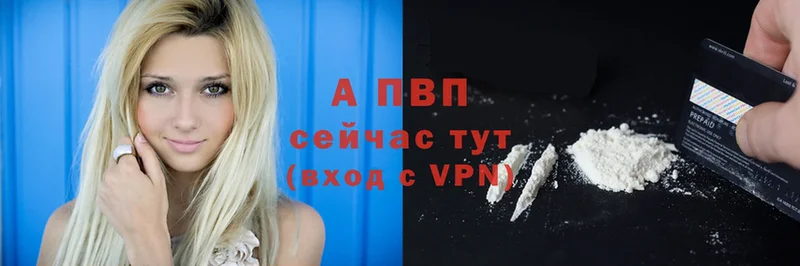 A-PVP крисы CK  Володарск 