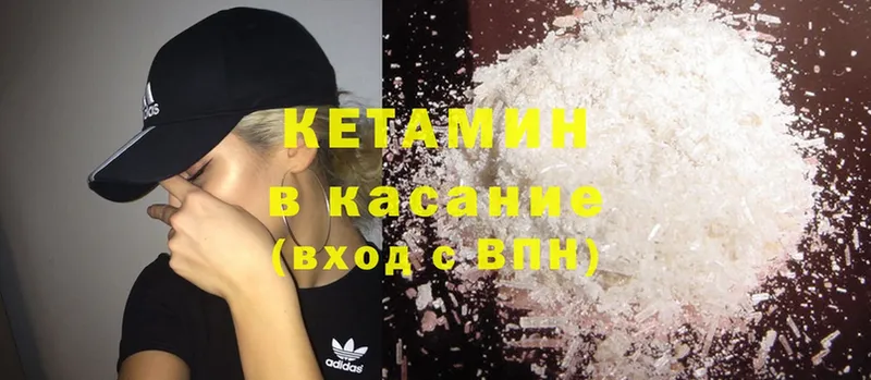 где купить   Володарск  КЕТАМИН ketamine 