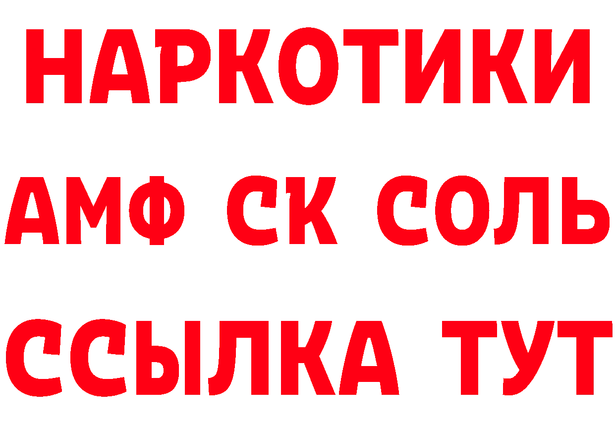 КЕТАМИН ketamine как войти площадка гидра Володарск